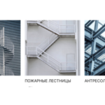 заводы металлоконструкций