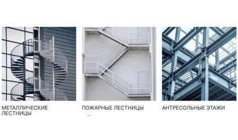 заводы металлоконструкций